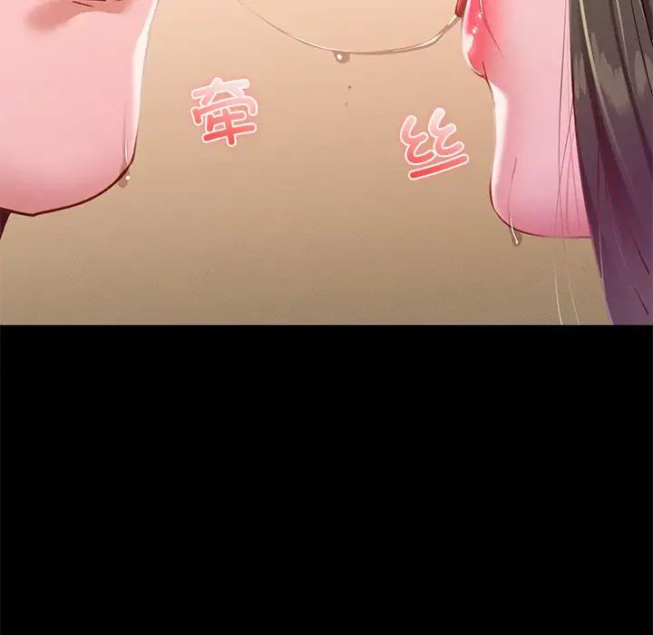 《在学校达咩！》漫画 第15話