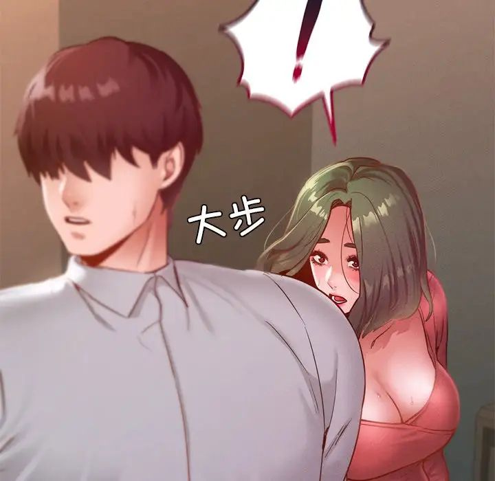 《在学校达咩！》漫画 第15話