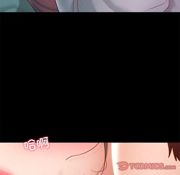 《在学校达咩！》漫画 第15話