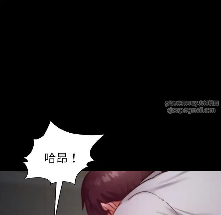 《在学校达咩！》漫画 第15話