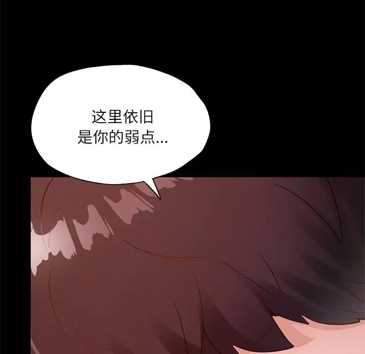 《在学校达咩！》漫画 第15話