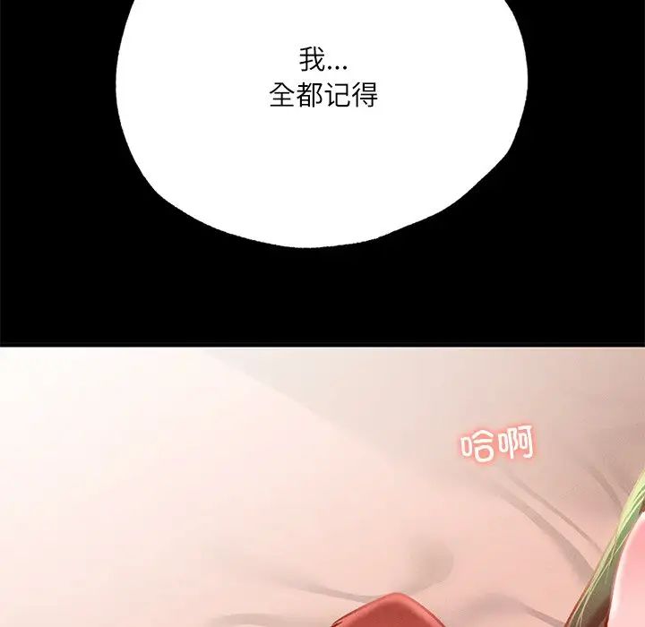 《在学校达咩！》漫画 第15話