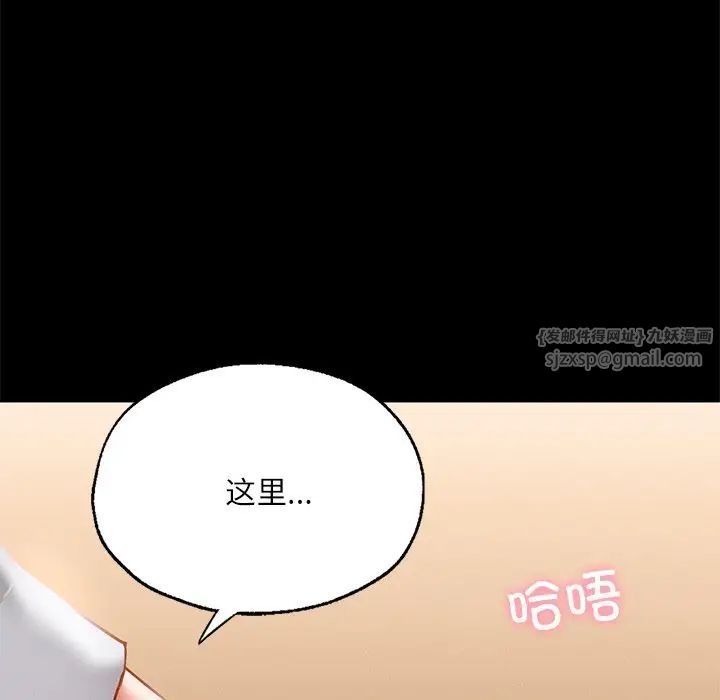 《在学校达咩！》漫画 第15話