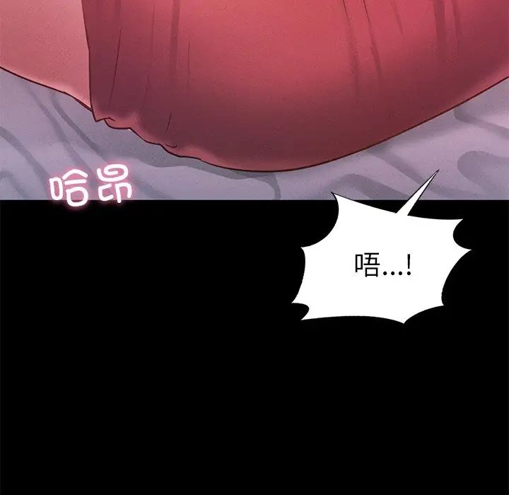 《在学校达咩！》漫画 第15話