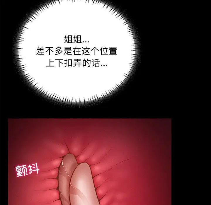 《在学校达咩！》漫画 第16話
