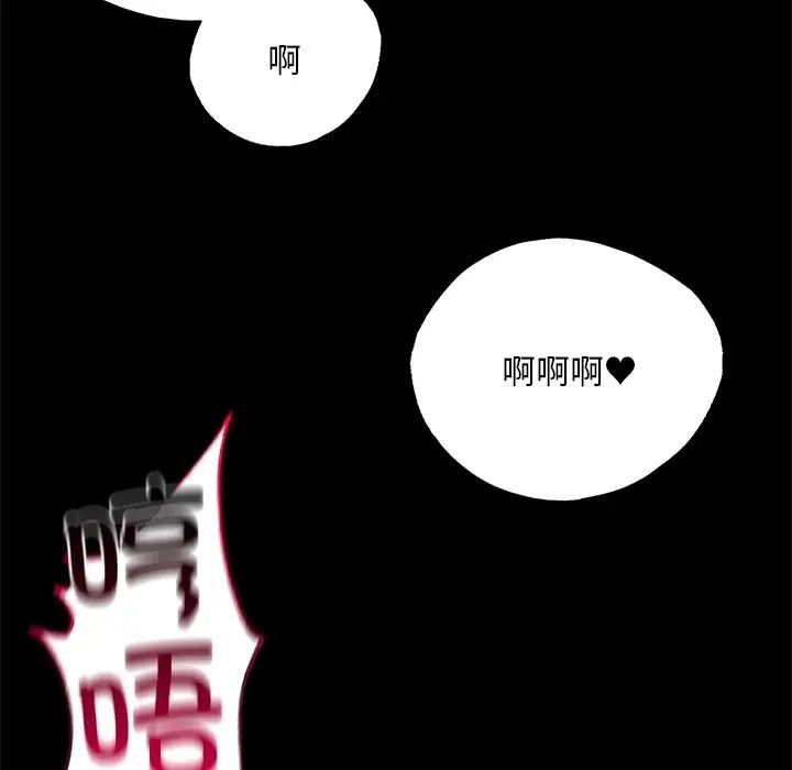 《在学校达咩！》漫画 第16話