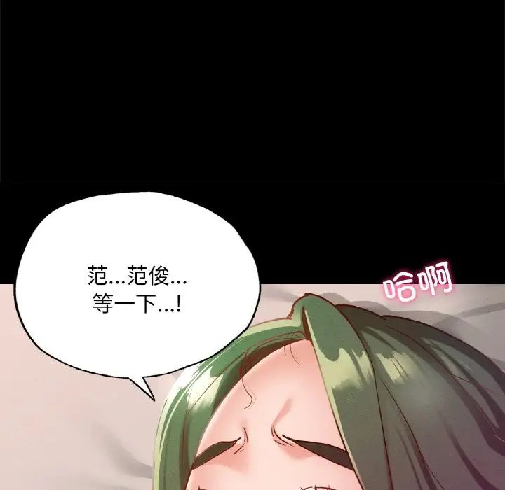 《在学校达咩！》漫画 第16話