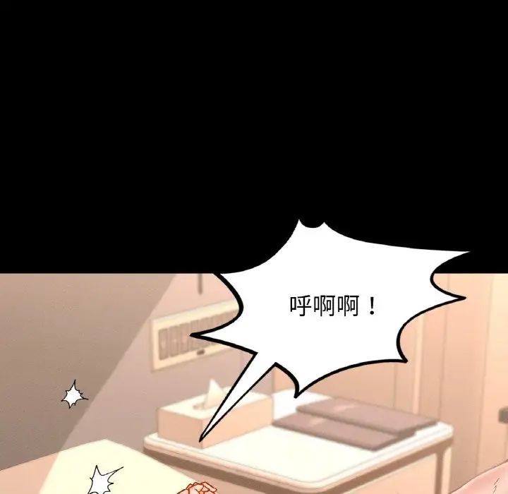 《在学校达咩！》漫画 第16話