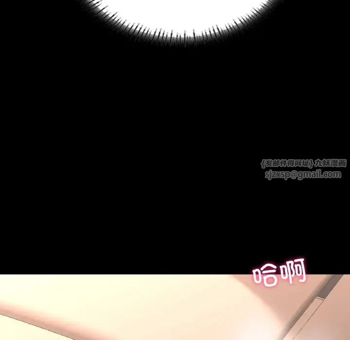 《在学校达咩！》漫画 第16話