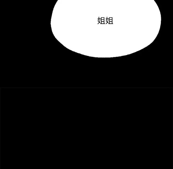 《在学校达咩！》漫画 第16話