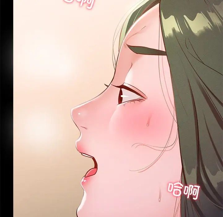 《在学校达咩！》漫画 第16話