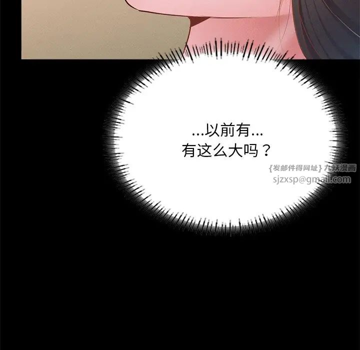 《在学校达咩！》漫画 第16話