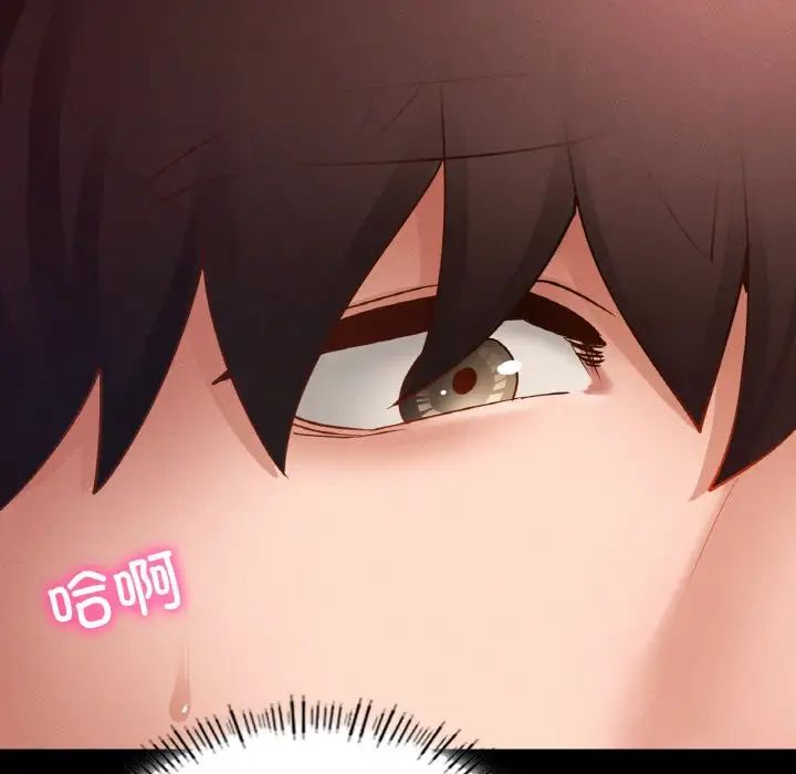 《在学校达咩！》漫画 第16話