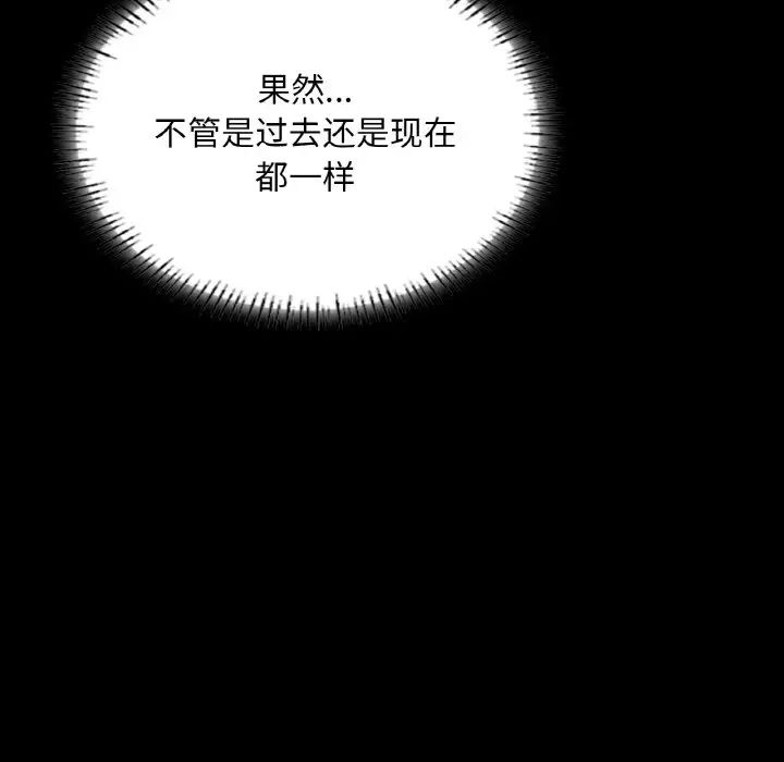 《在学校达咩！》漫画 第16話