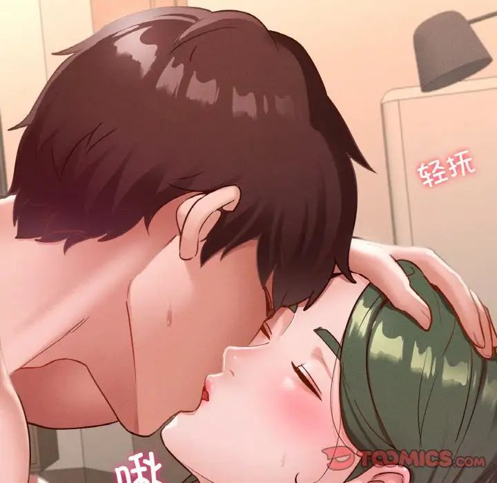 《在学校达咩！》漫画 第16話