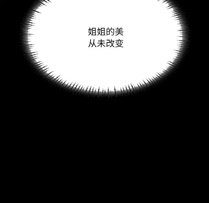 《在学校达咩！》漫画 第16話