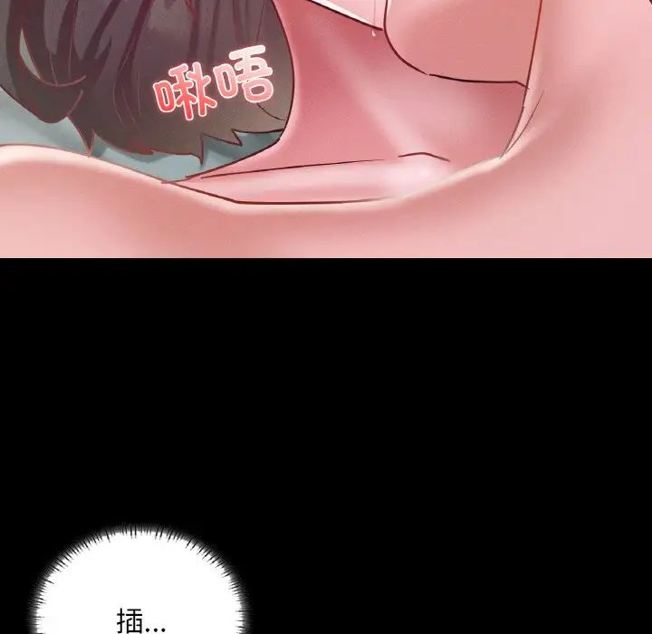 《在学校达咩！》漫画 第16話