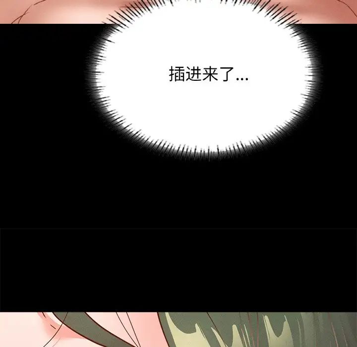 《在学校达咩！》漫画 第16話