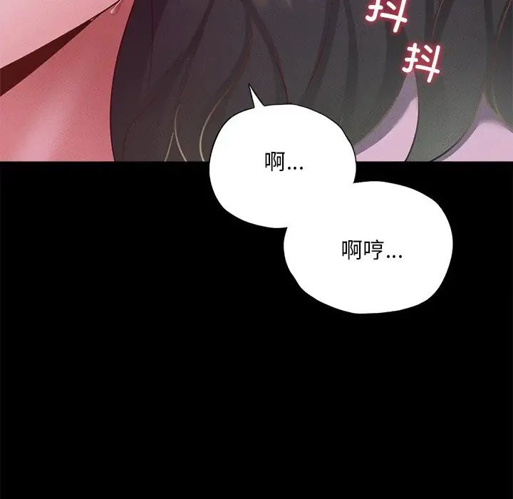 《在学校达咩！》漫画 第16話