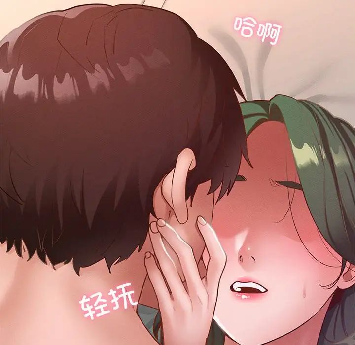 《在学校达咩！》漫画 第16話