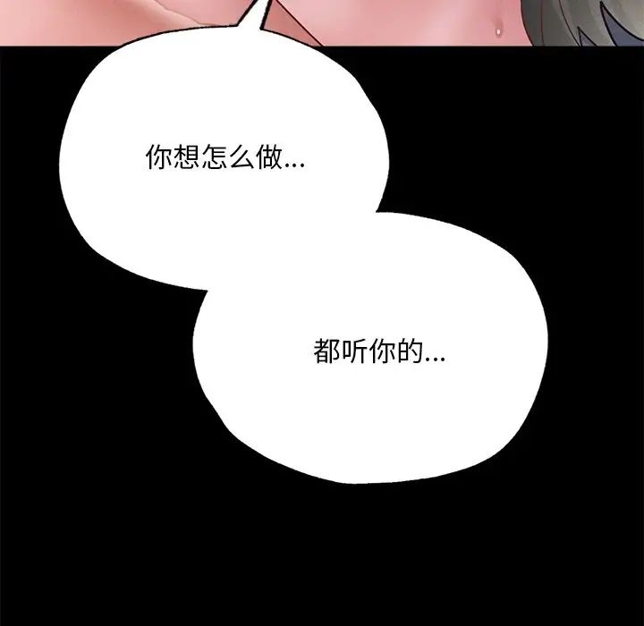 《在学校达咩！》漫画 第16話