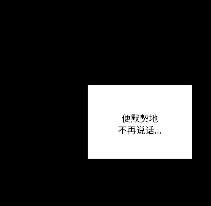 《在学校达咩！》漫画 第16話