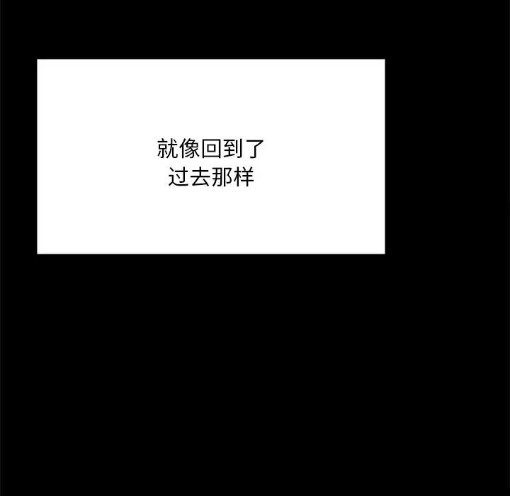 《在学校达咩！》漫画 第16話