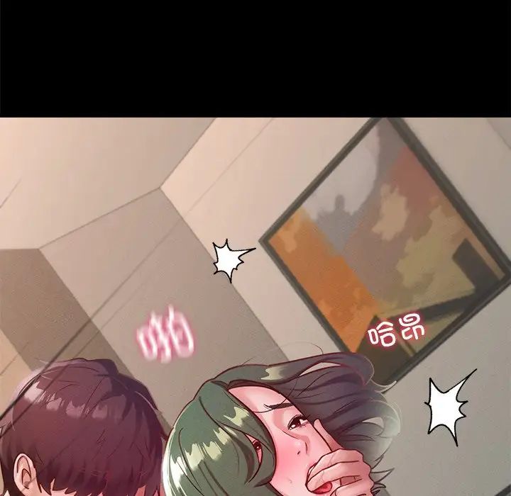 《在学校达咩！》漫画 第16話