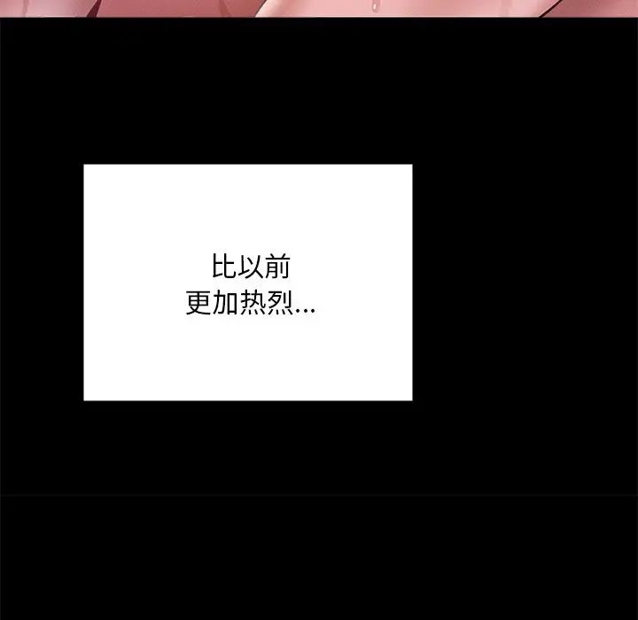 《在学校达咩！》漫画 第16話