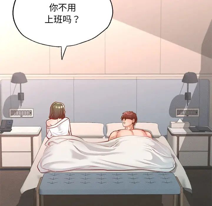 《在学校达咩！》漫画 第16話