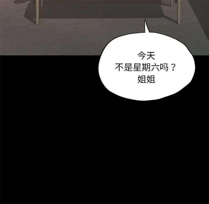 《在学校达咩！》漫画 第16話