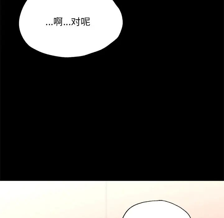 《在学校达咩！》漫画 第16話