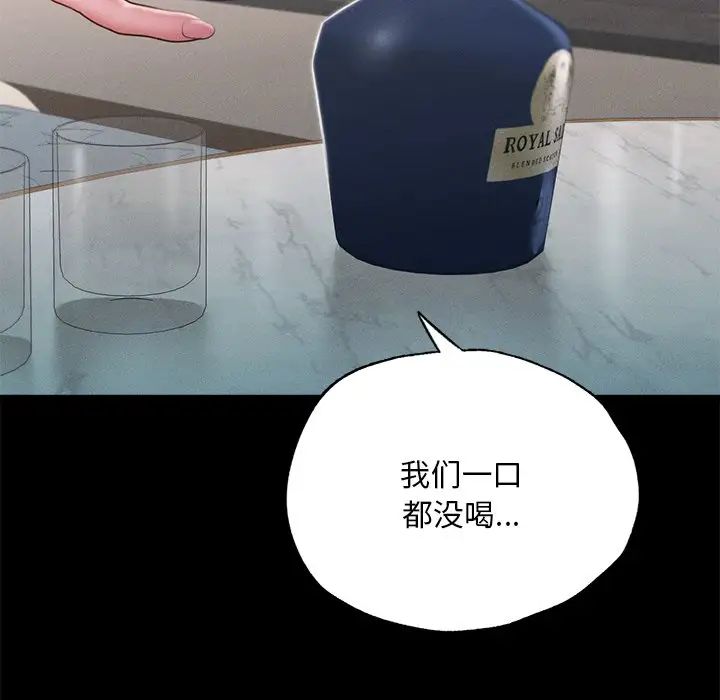 《在学校达咩！》漫画 第16話