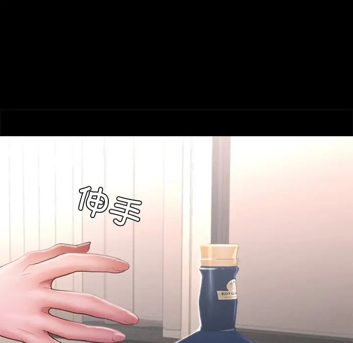 《在学校达咩！》漫画 第16話