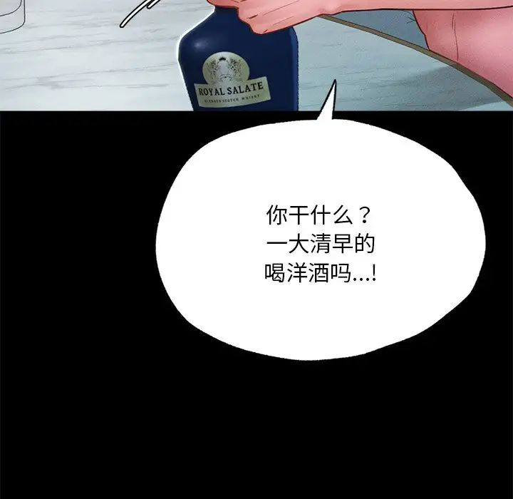 《在学校达咩！》漫画 第16話