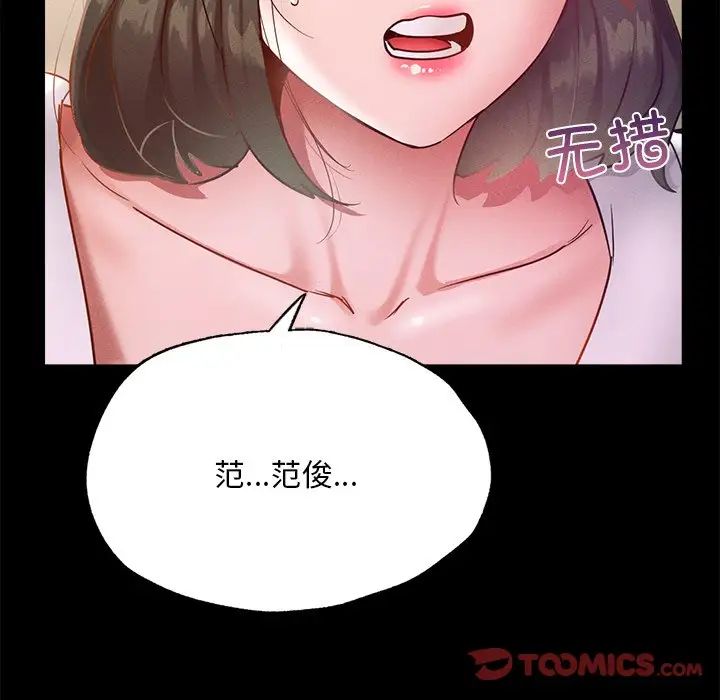 《在学校达咩！》漫画 第16話