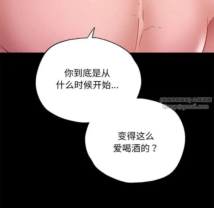 《在学校达咩！》漫画 第16話
