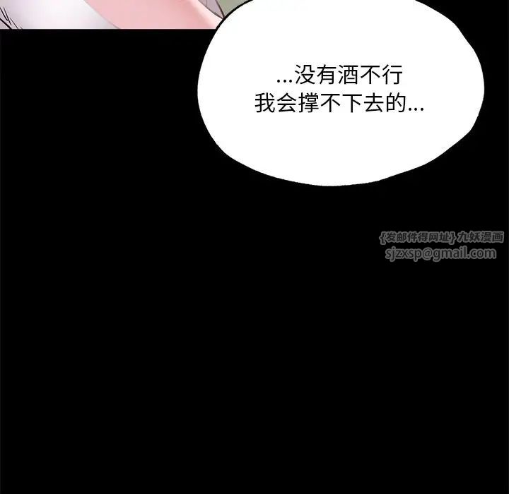 《在学校达咩！》漫画 第16話