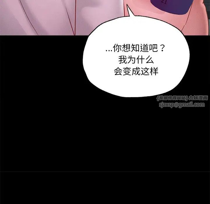 《在学校达咩！》漫画 第16話
