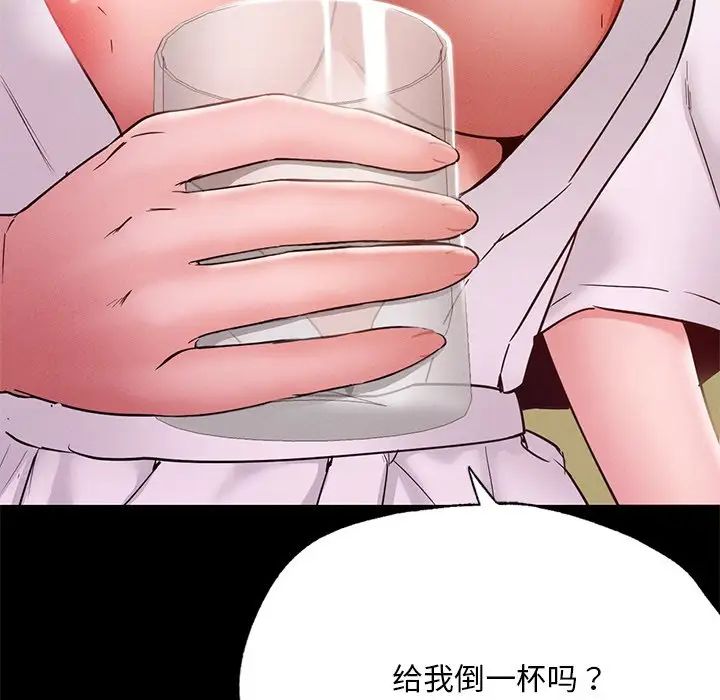 《在学校达咩！》漫画 第16話