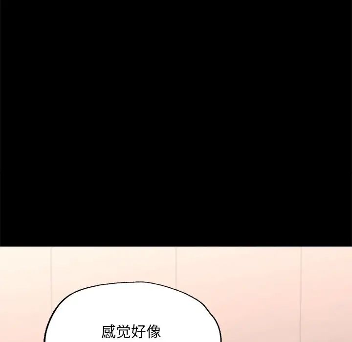 《在学校达咩！》漫画 第16話