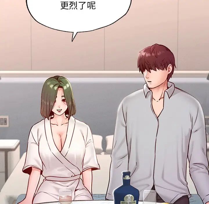 《在学校达咩！》漫画 第16話