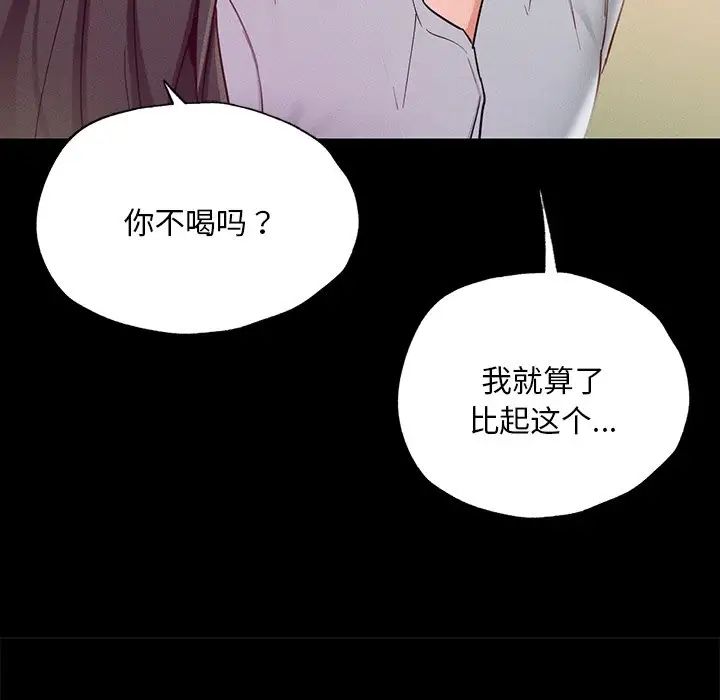 《在学校达咩！》漫画 第16話