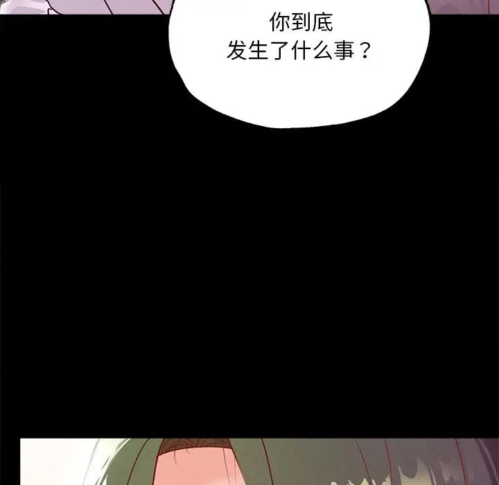 《在学校达咩！》漫画 第16話