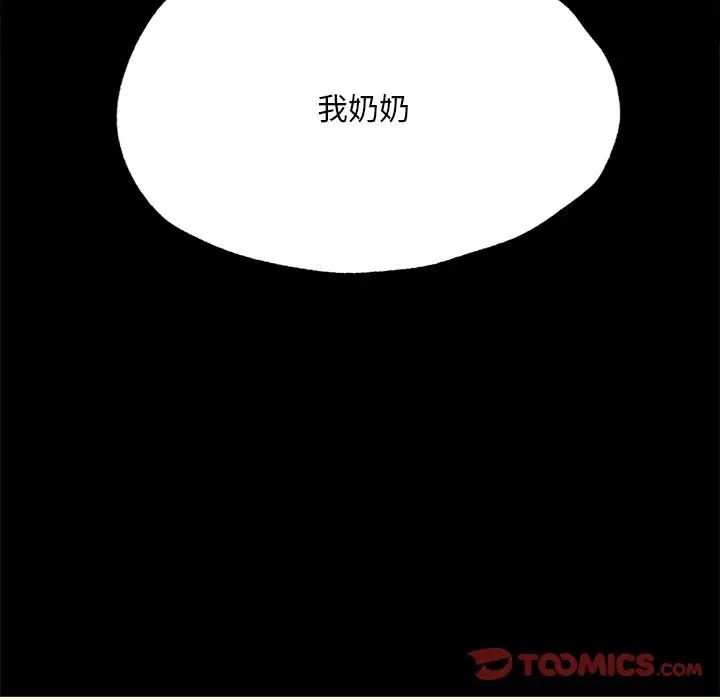 《在学校达咩！》漫画 第16話