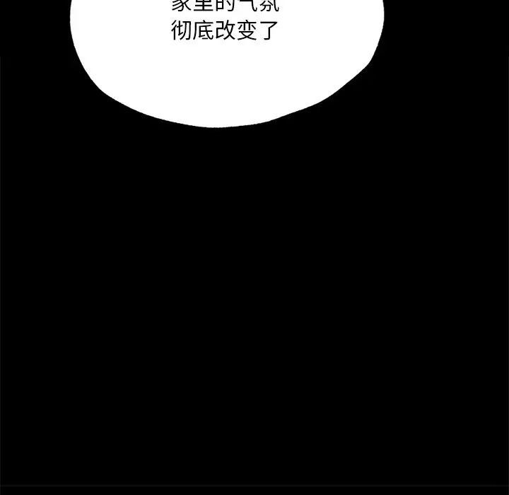 《在学校达咩！》漫画 第16話