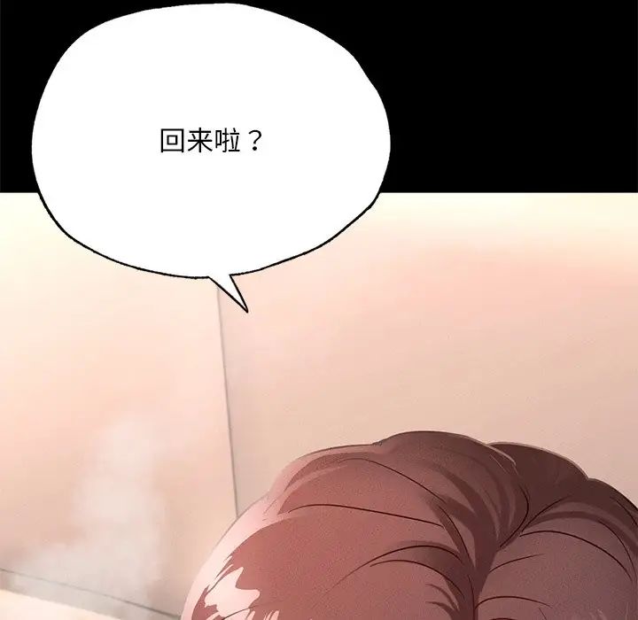 《在学校达咩！》漫画 第16話