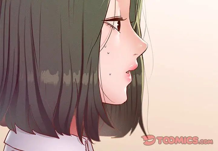 《在学校达咩！》漫画 第17話