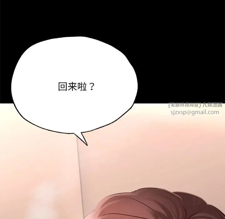 《在学校达咩！》漫画 第17話