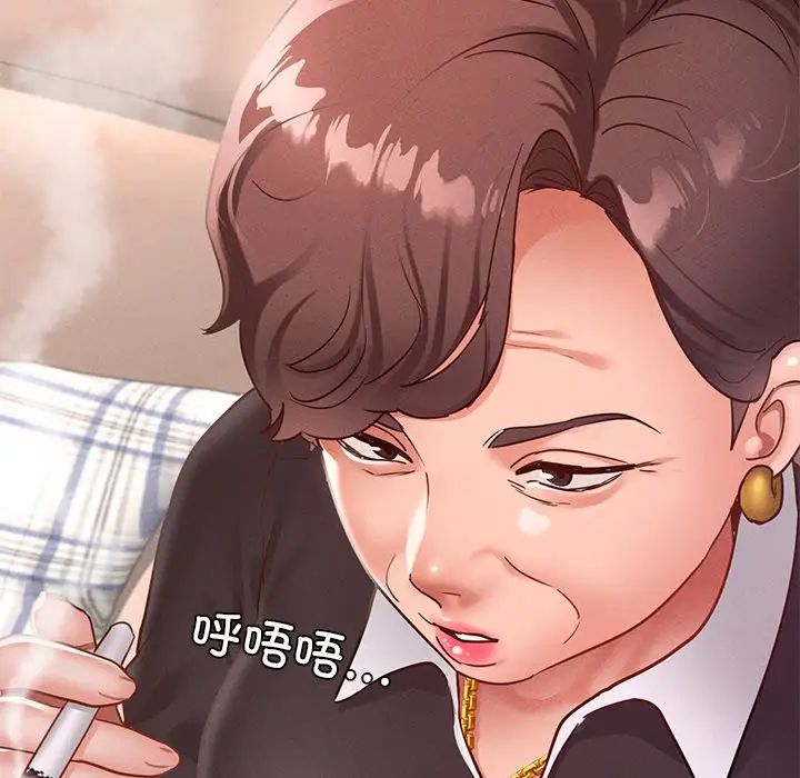 《在学校达咩！》漫画 第17話